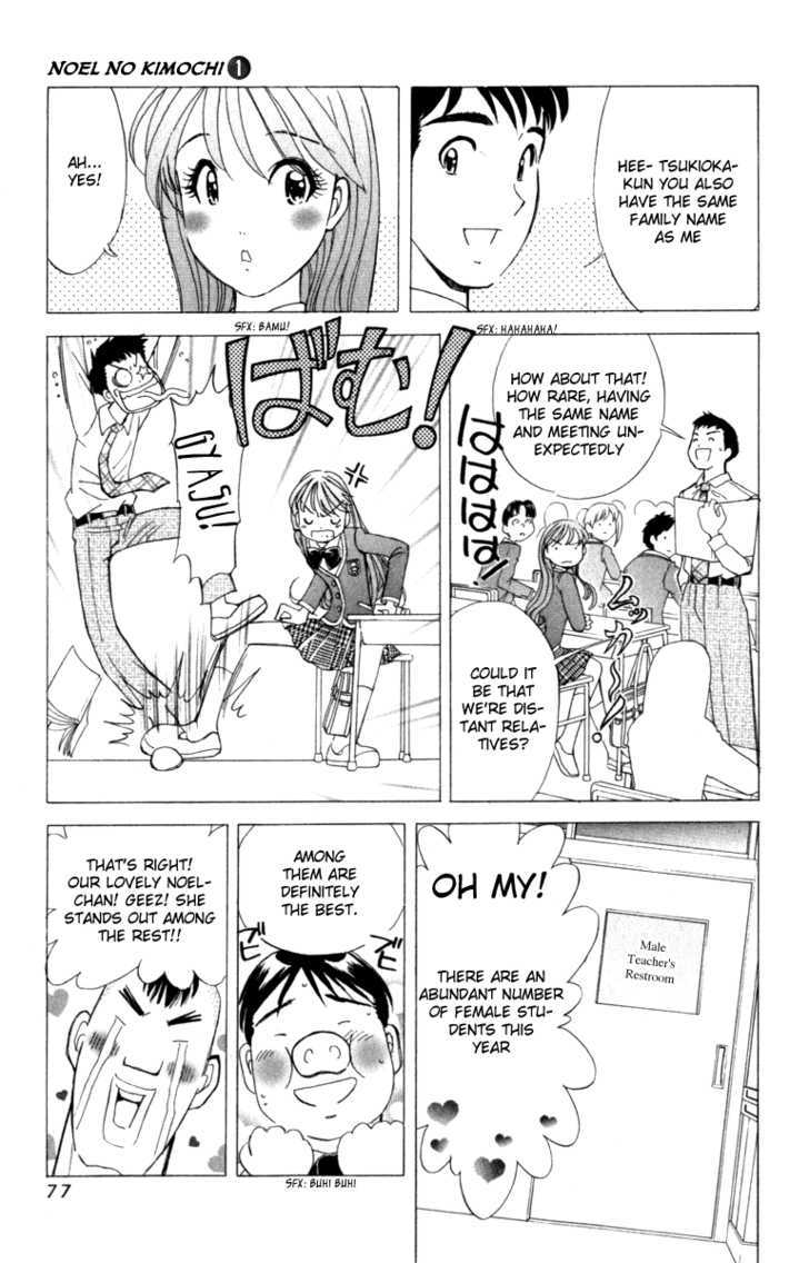 Noel No Kimochi Chapter 3 #12