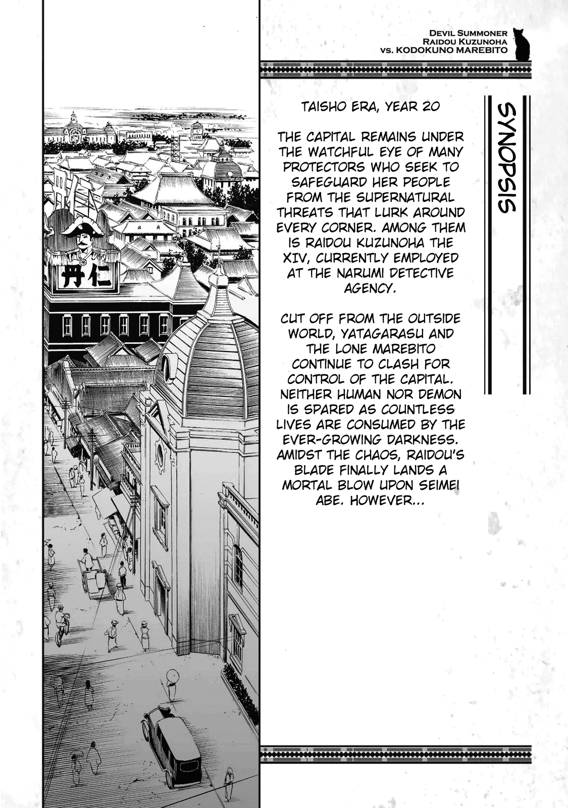 Devil Summoner - Kuzunoha Raidou Tai Kodoku No Marebito Chapter 35.5 #4