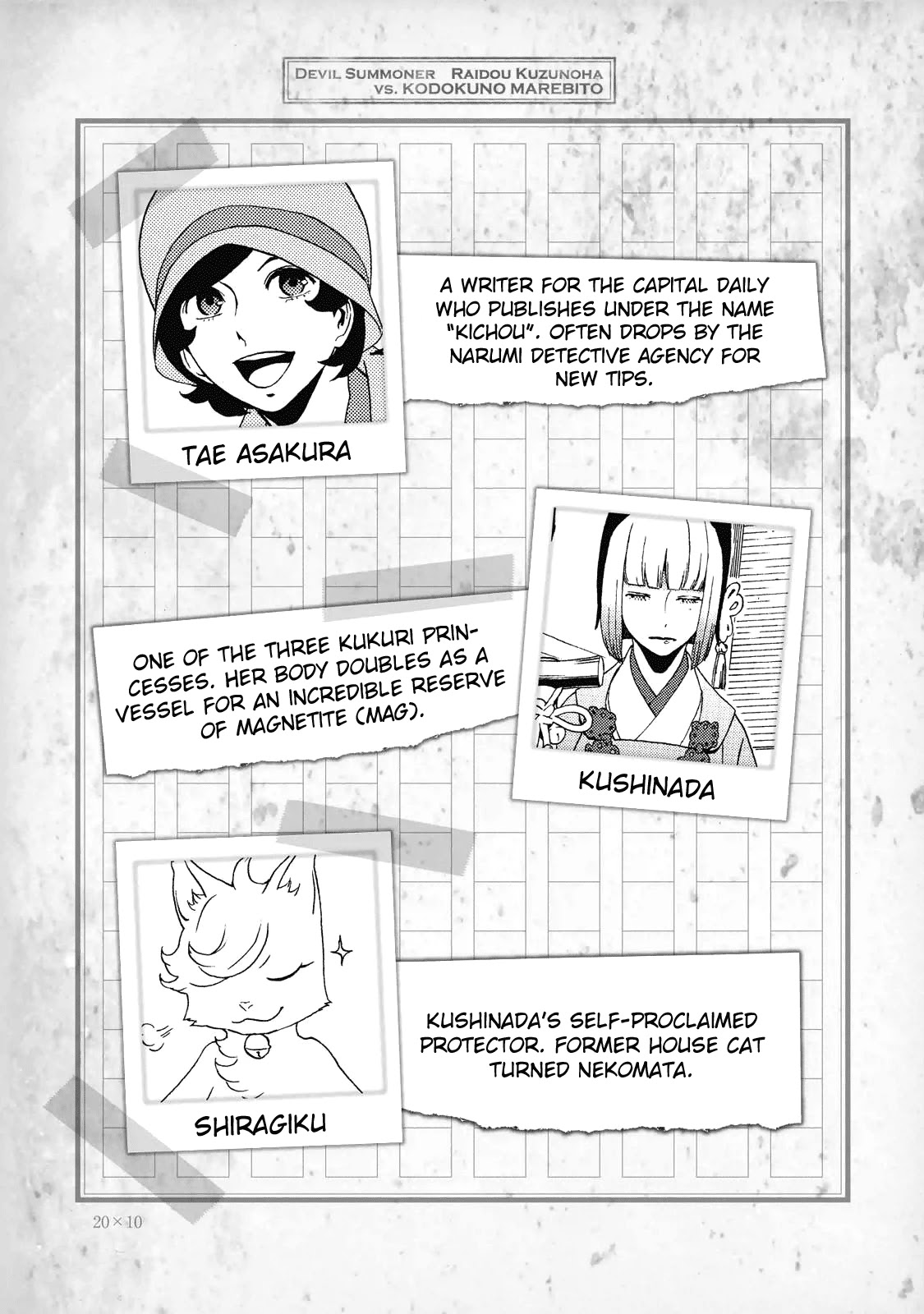 Devil Summoner - Kuzunoha Raidou Tai Kodoku No Marebito Chapter 35.5 #6