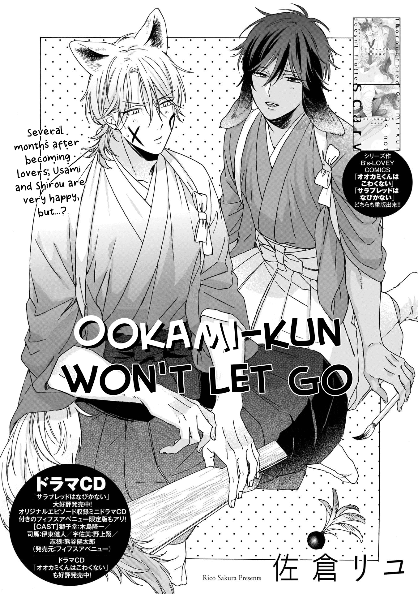 Ookami-Kun Wa Hanasanai Chapter 2 #3