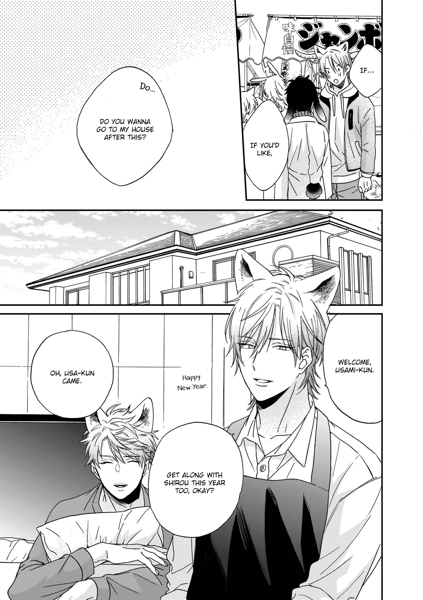 Ookami-Kun Wa Hanasanai Chapter 2 #23