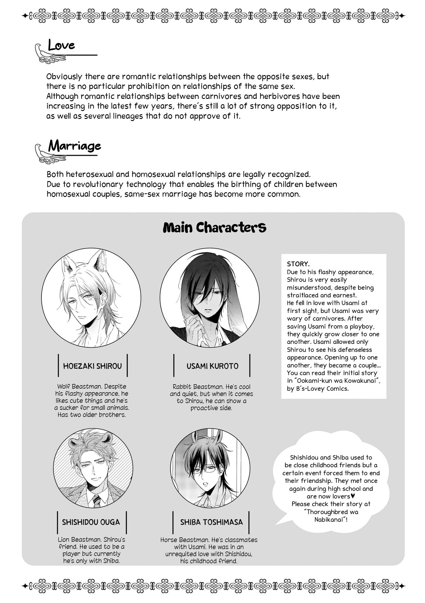 Ookami-Kun Wa Hanasanai Chapter 1 #4