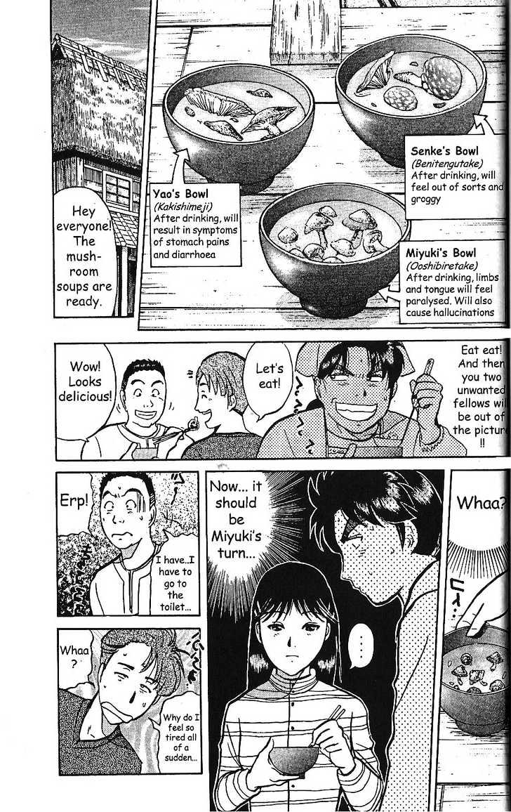 The New Kindaichi Detective Files Chapter 1 #17