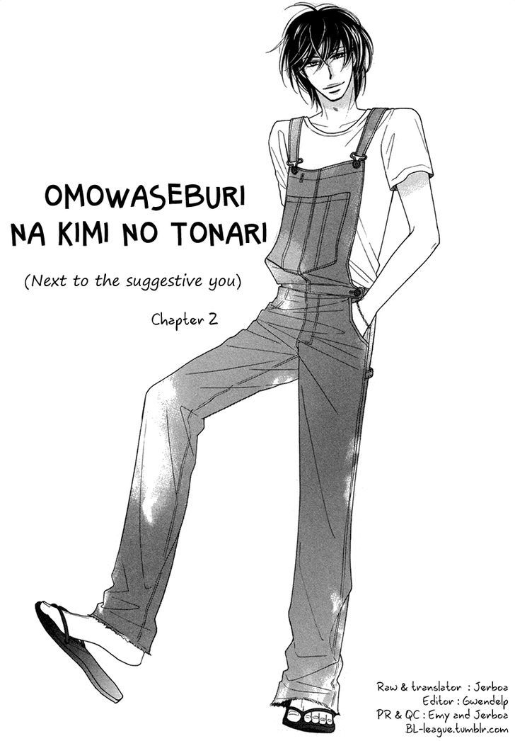 Omowaseburi Na Kimi No Tonari Chapter 2 #1