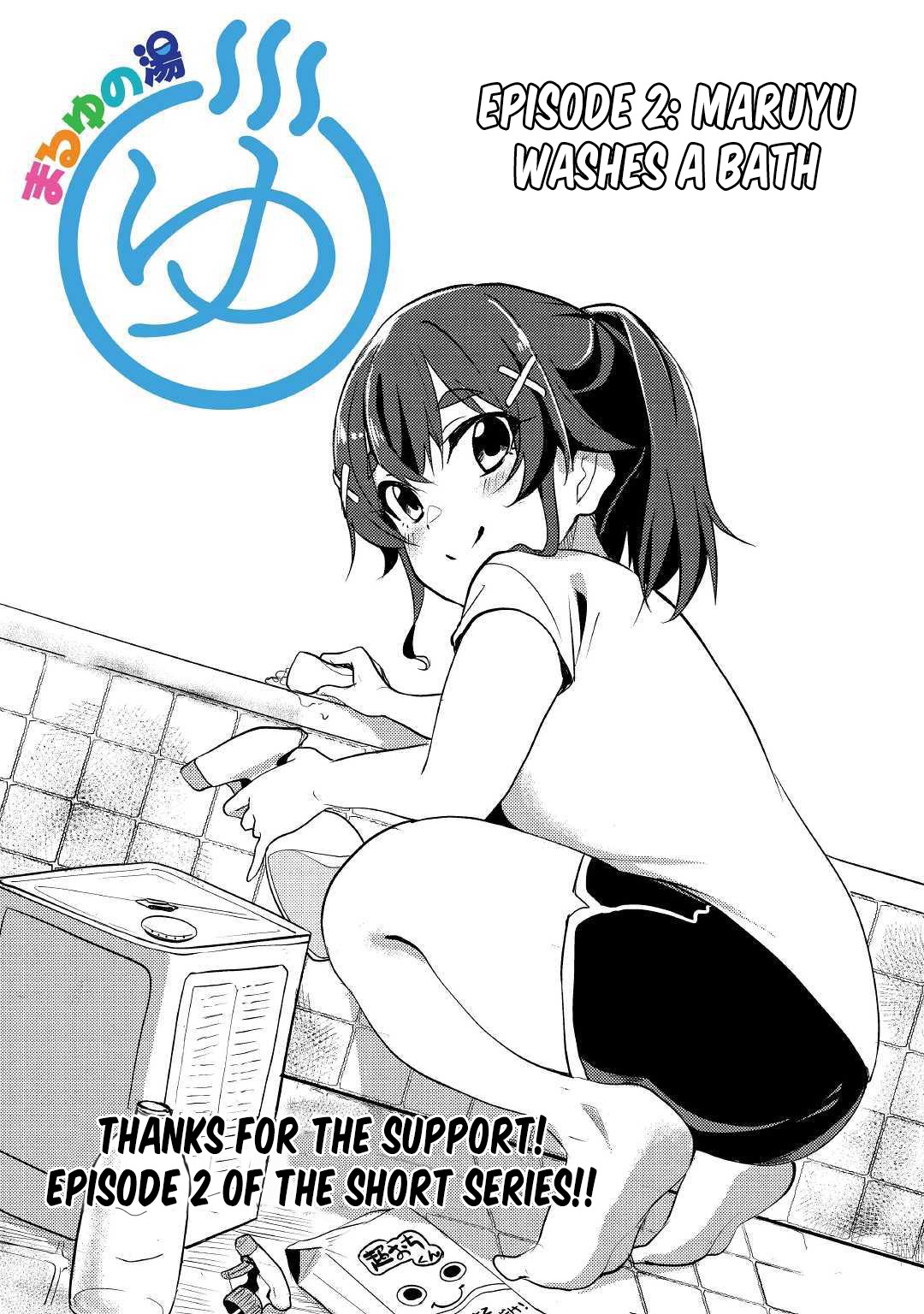 Mayuru's Hot Spring Chapter 2 #2