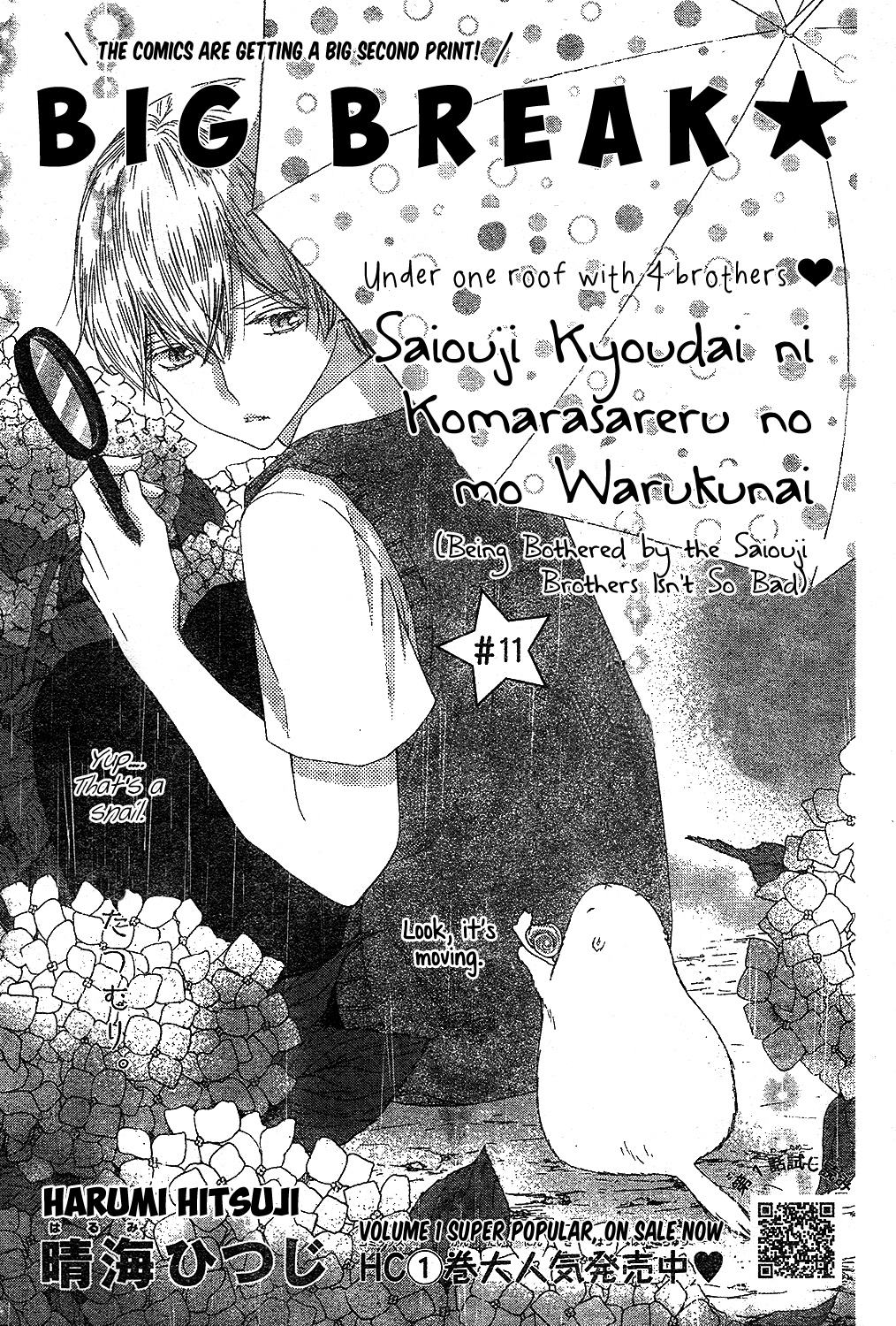 Saiouji Kyoudai Ni Komarasareru No Mo Warukunai Chapter 11 #2