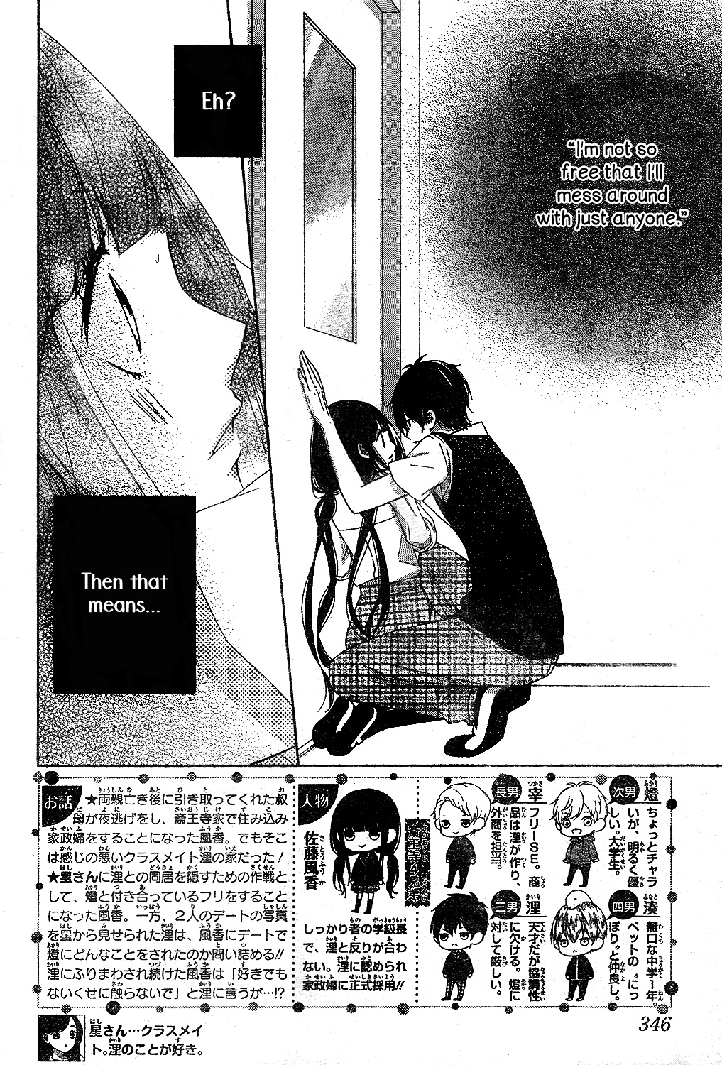 Saiouji Kyoudai Ni Komarasareru No Mo Warukunai Chapter 11 #3