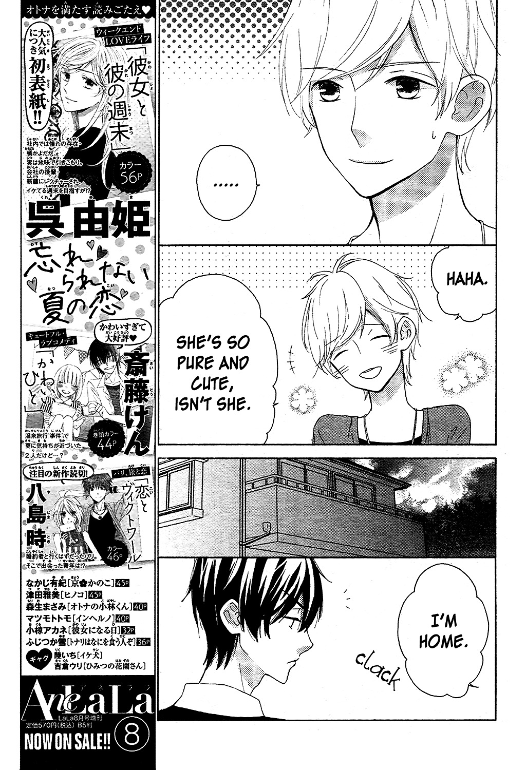 Saiouji Kyoudai Ni Komarasareru No Mo Warukunai Chapter 3 #10