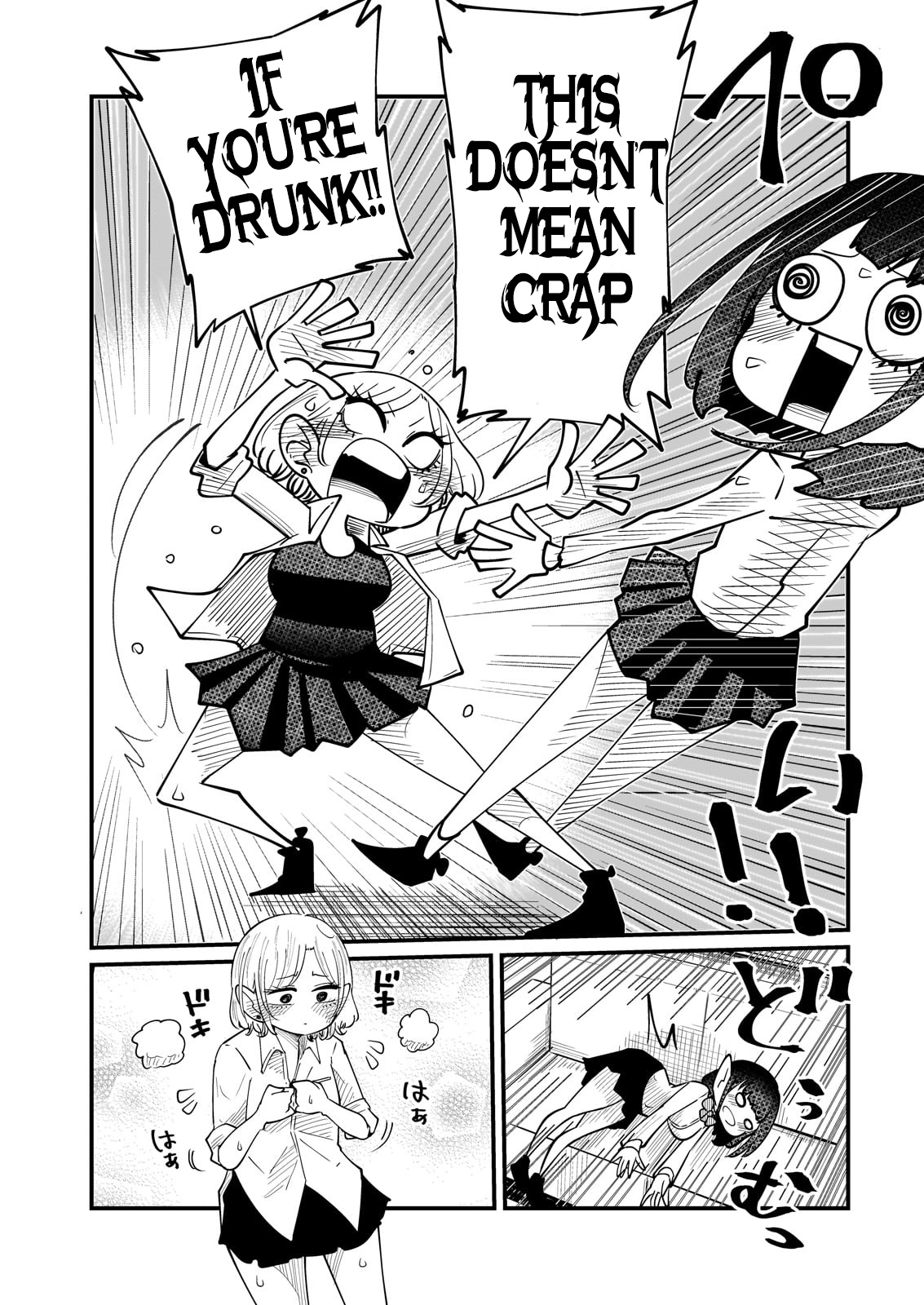 Kokono-Chan Drinks Tears! Chapter 5 #12