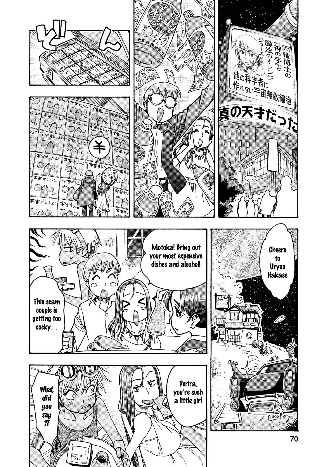 Motoka's Cafeteria Chapter 17 #5