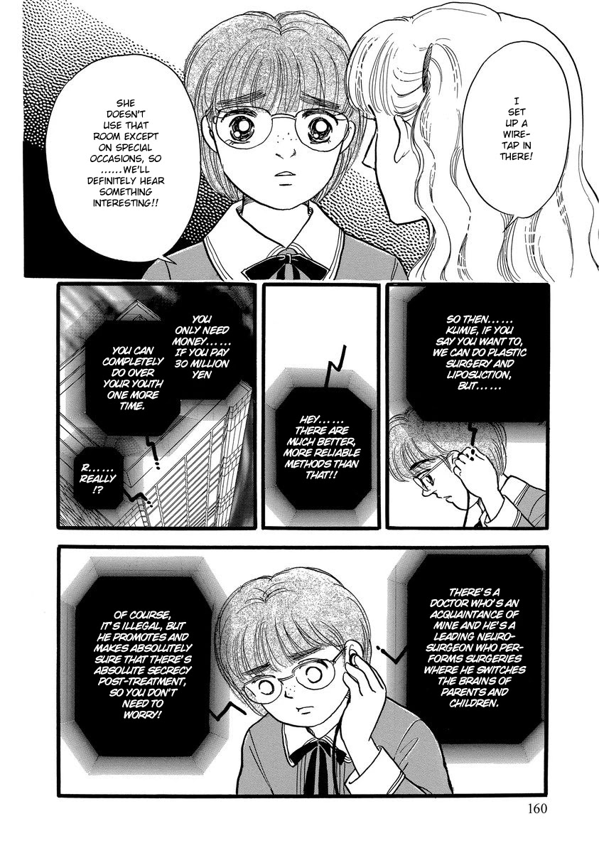 Yoshimi Seki Horror Collection Chapter 8 #40