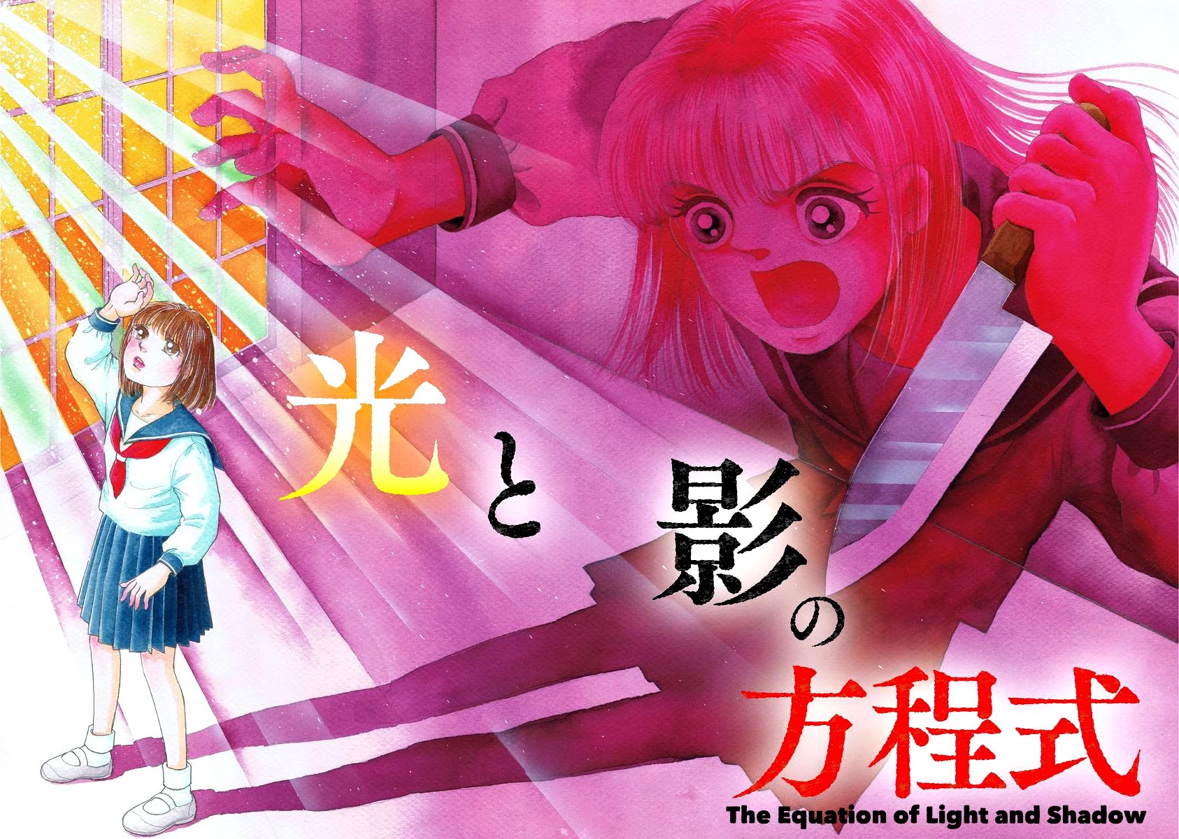 Yoshimi Seki Horror Collection Chapter 7 #1