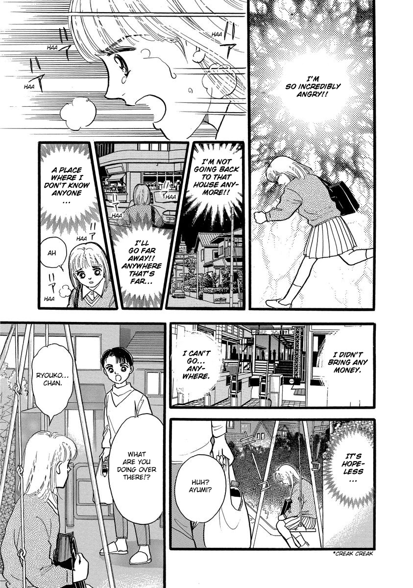 Yoshimi Seki Horror Collection Chapter 7 #23