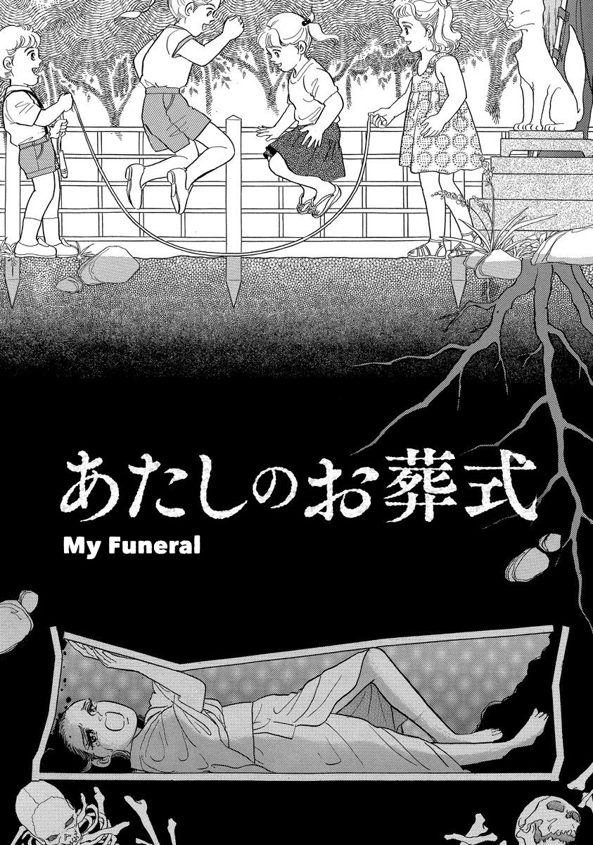 Yoshimi Seki Horror Collection Chapter 3 #1
