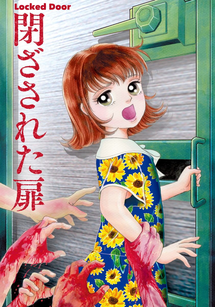 Yoshimi Seki Horror Collection Chapter 2 #2