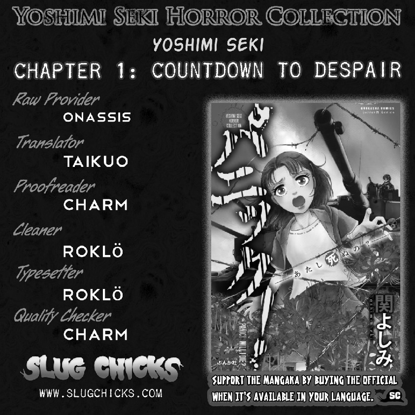 Yoshimi Seki Horror Collection Chapter 1 #1