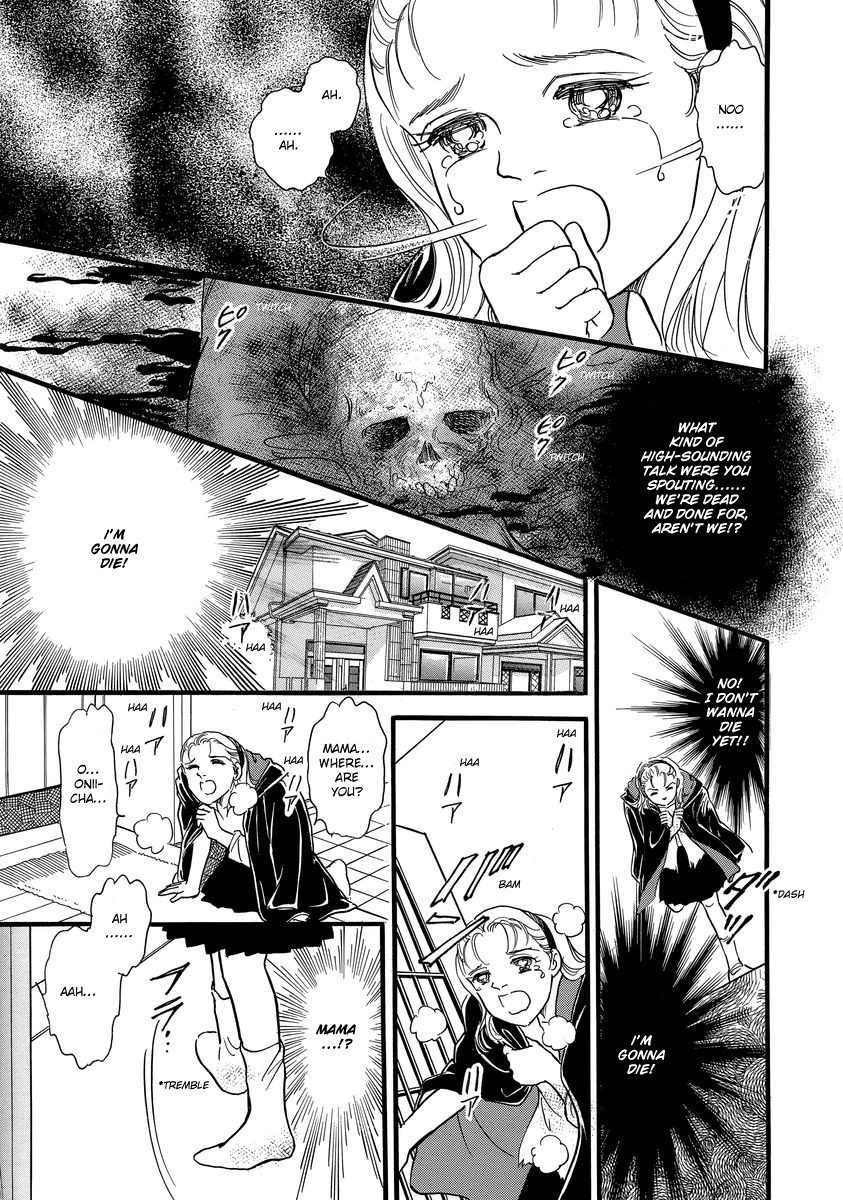 Yoshimi Seki Horror Collection Chapter 1 #44