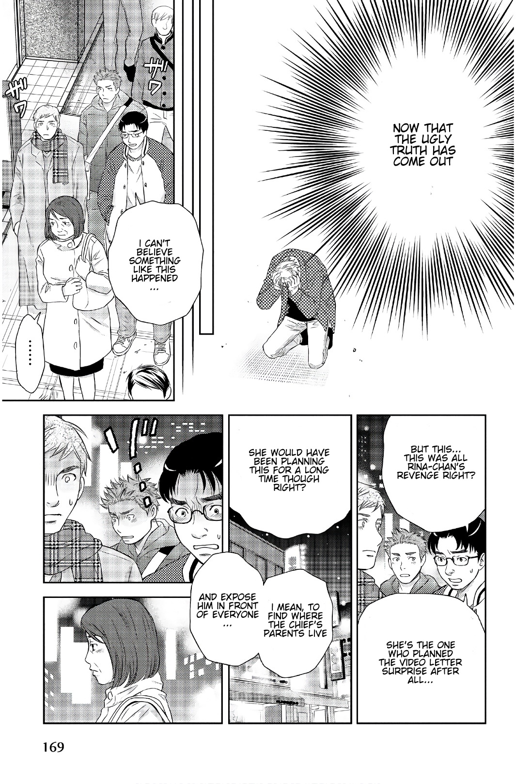 Holiday Love - Fuufukan Renai Chapter 109 #3