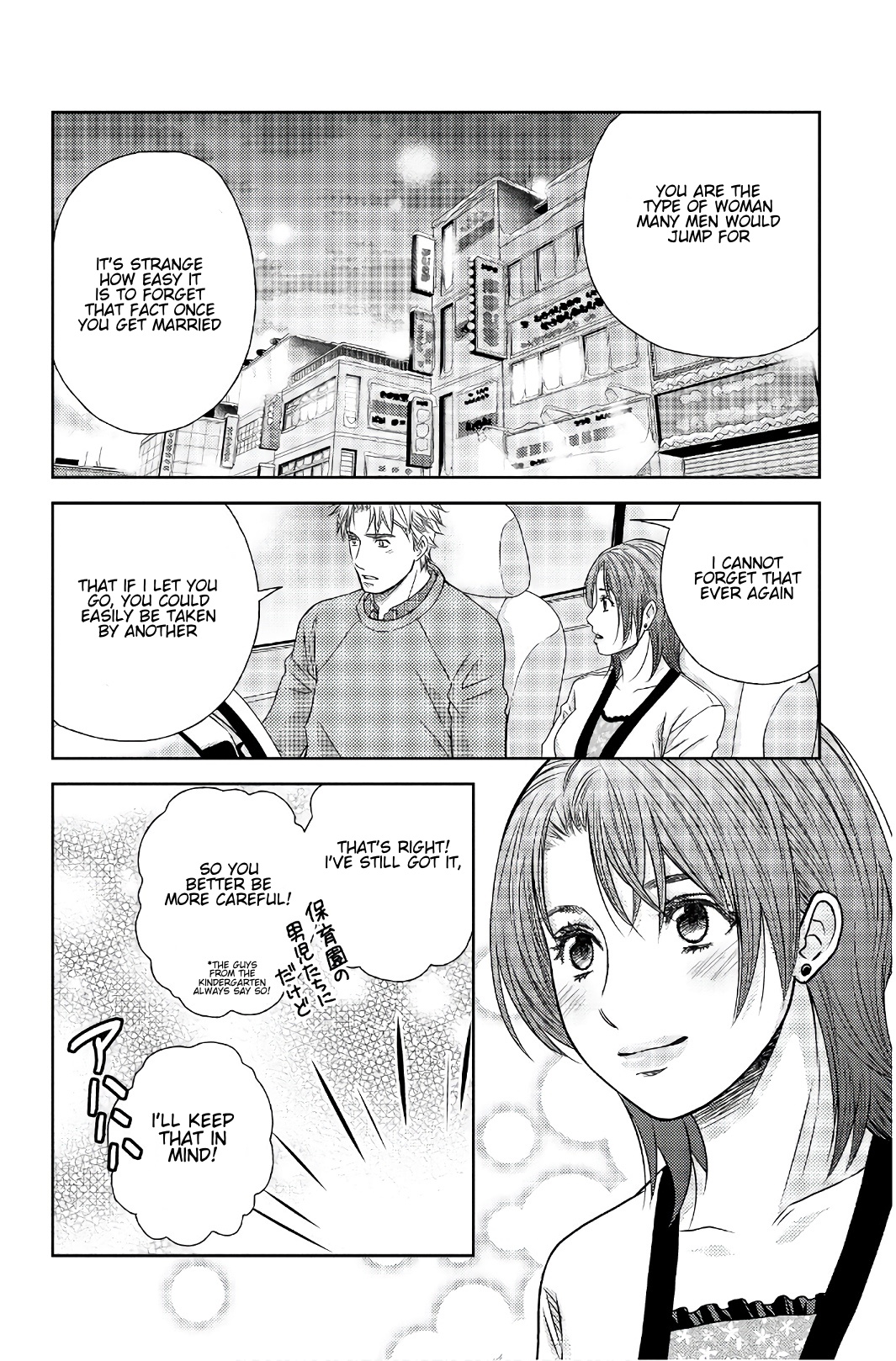 Holiday Love - Fuufukan Renai Chapter 105 #5