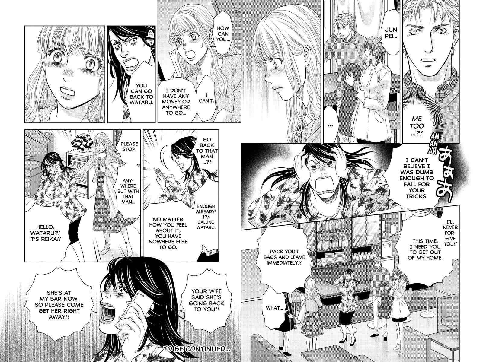 Holiday Love - Fuufukan Renai Chapter 93 #4