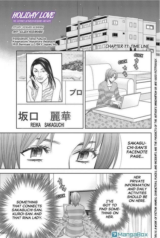 Holiday Love - Fuufukan Renai Chapter 77 #1