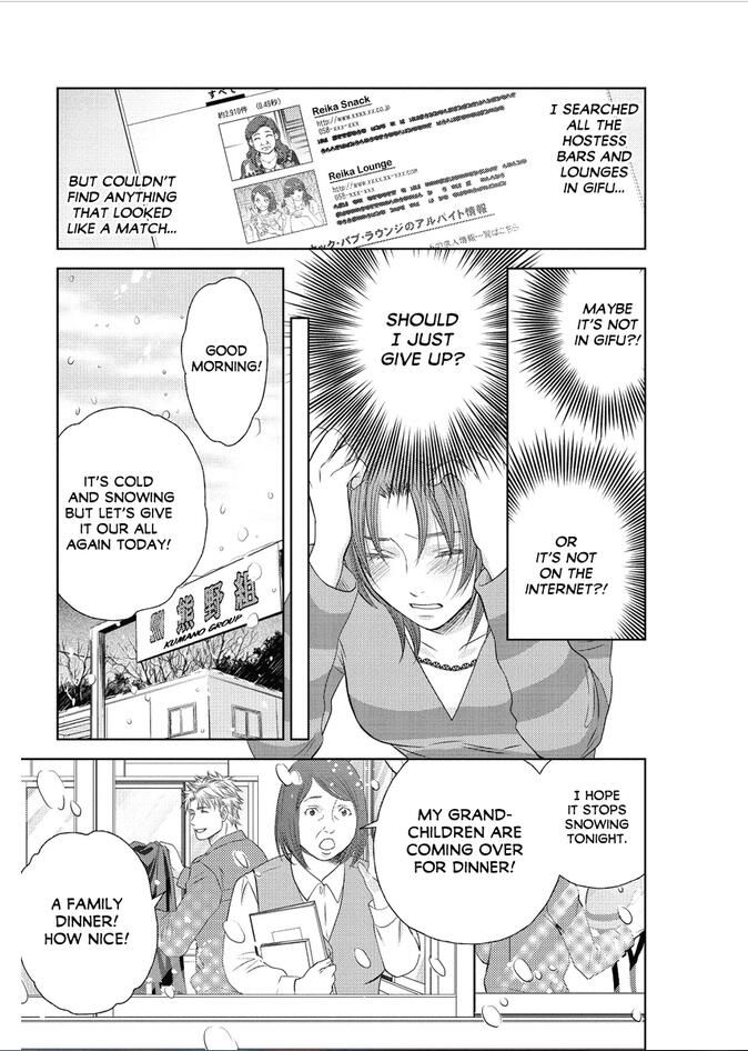 Holiday Love - Fuufukan Renai Chapter 77 #10