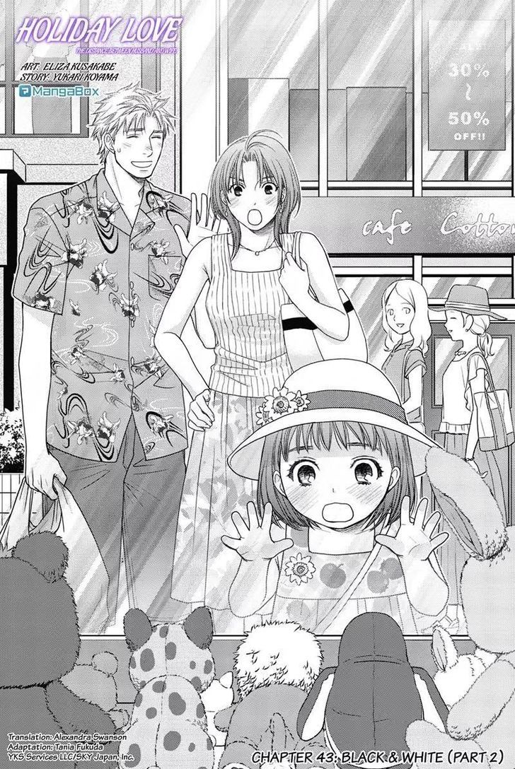 Holiday Love - Fuufukan Renai Chapter 43 #1