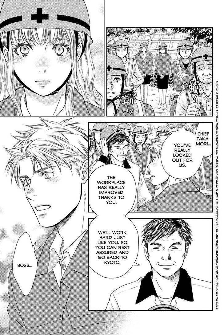 Holiday Love - Fuufukan Renai Chapter 38 #3