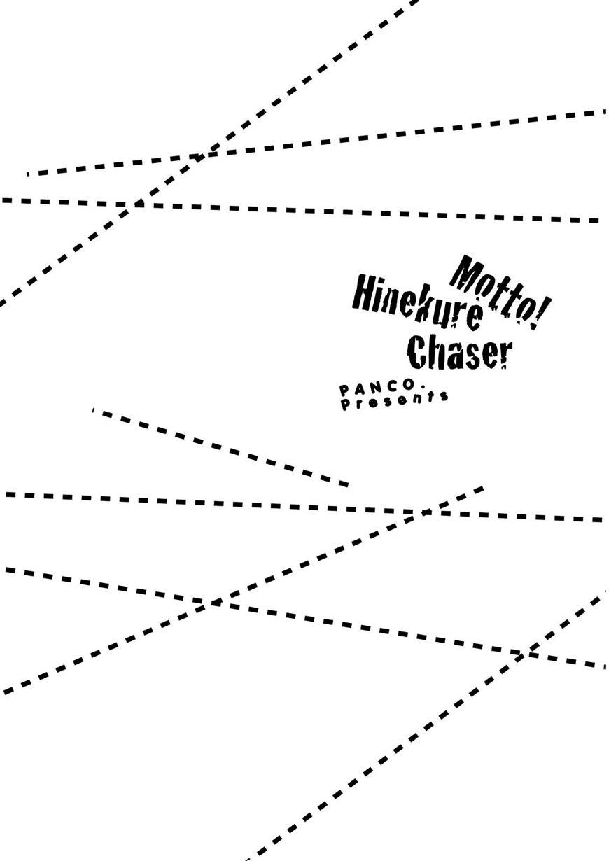Hinekure Chaser Chapter 8 #28