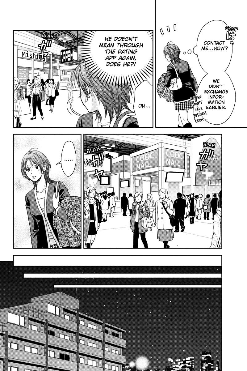 Holiday Love - Fuufukan Renai Chapter 16 #12