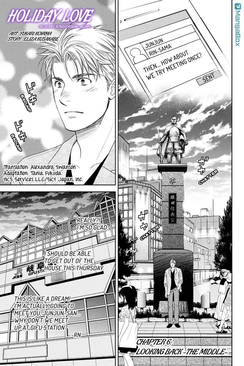 Holiday Love - Fuufukan Renai Chapter 6 #1