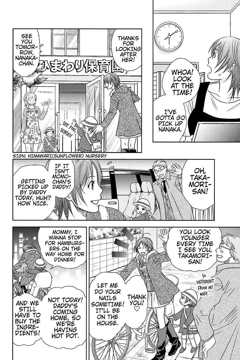 Holiday Love - Fuufukan Renai Chapter 1 #5