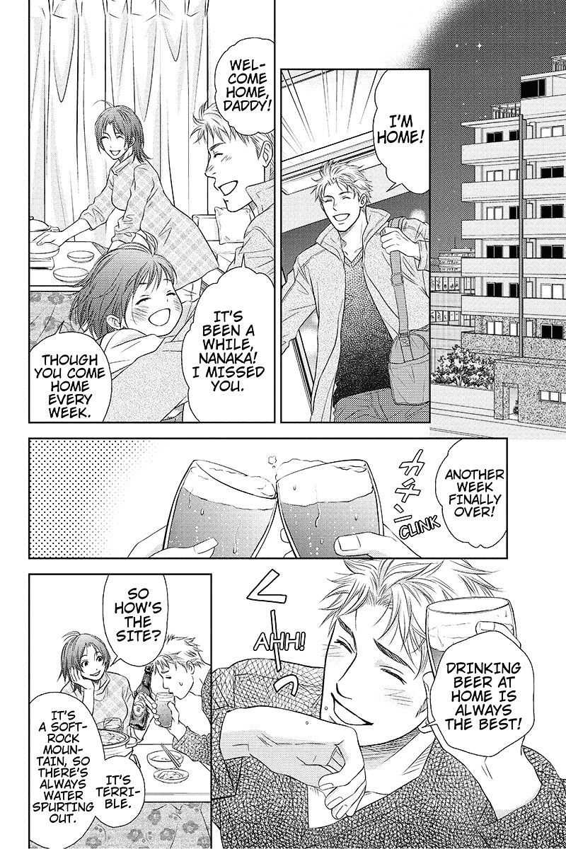 Holiday Love - Fuufukan Renai Chapter 1 #7