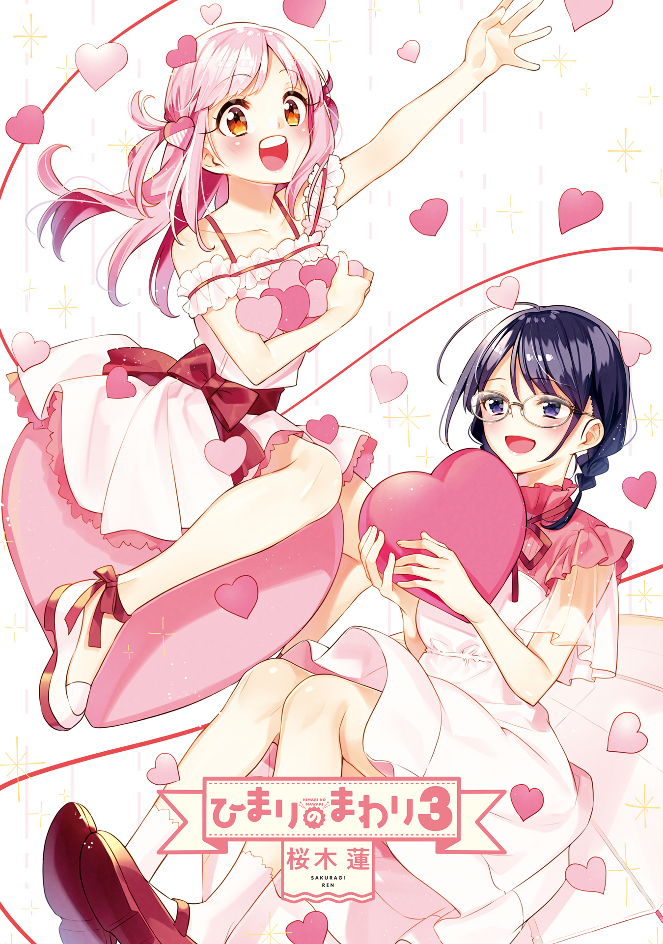 Himari No Mawari Chapter 20.5 #2