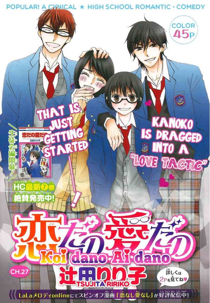 Koi Dano Ai Dano Chapter 27 #4