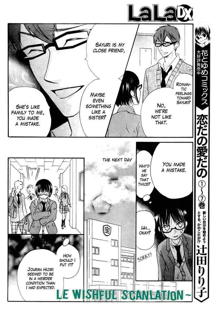 Koi Dano Ai Dano Chapter 27 #9