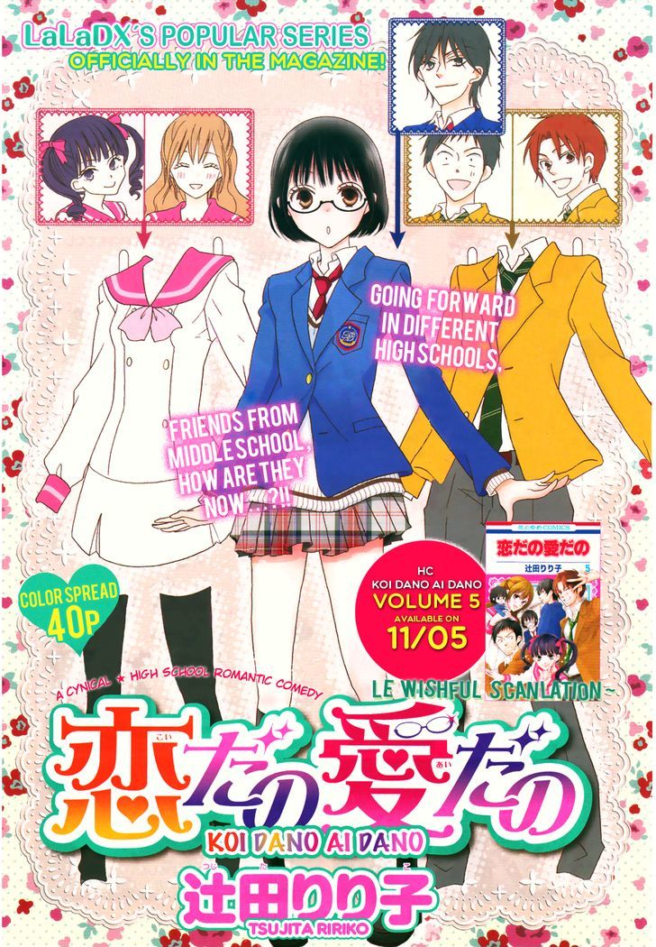 Koi Dano Ai Dano Chapter 19.5 #3