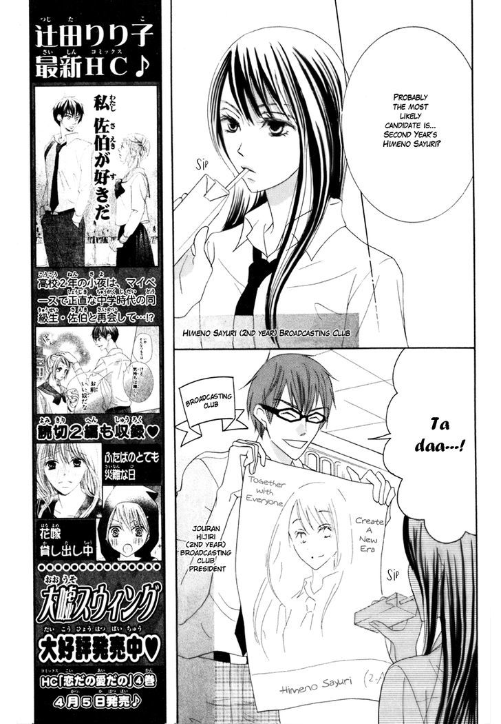 Koi Dano Ai Dano Chapter 15 #16