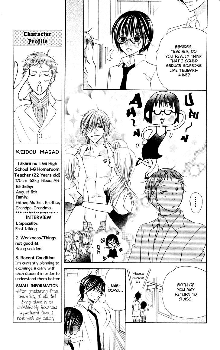 Koi Dano Ai Dano Chapter 9 #11