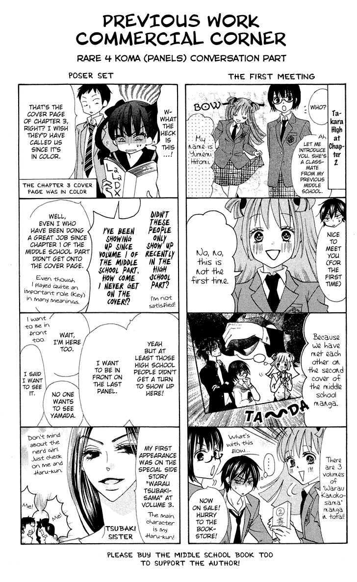 Koi Dano Ai Dano Chapter 4 #55