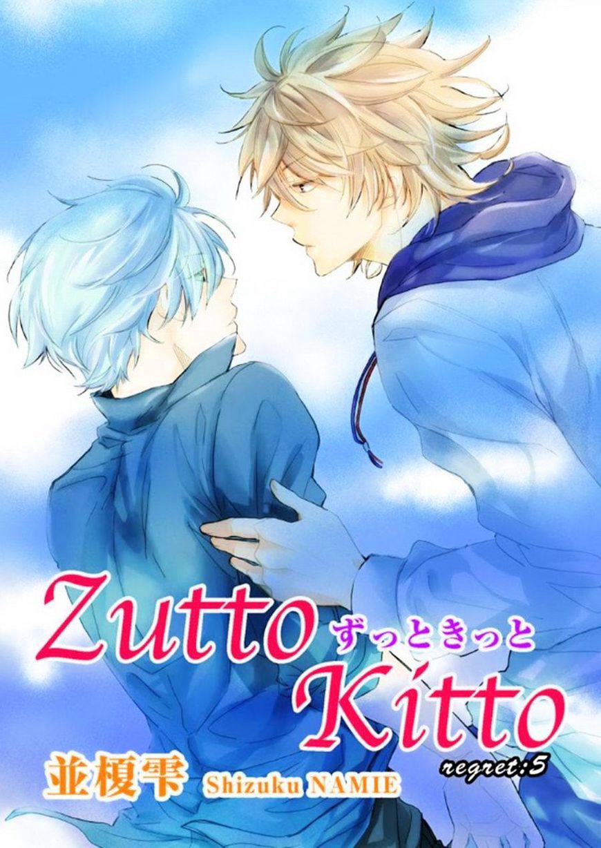 Zutto Kitto Chapter 5 #2