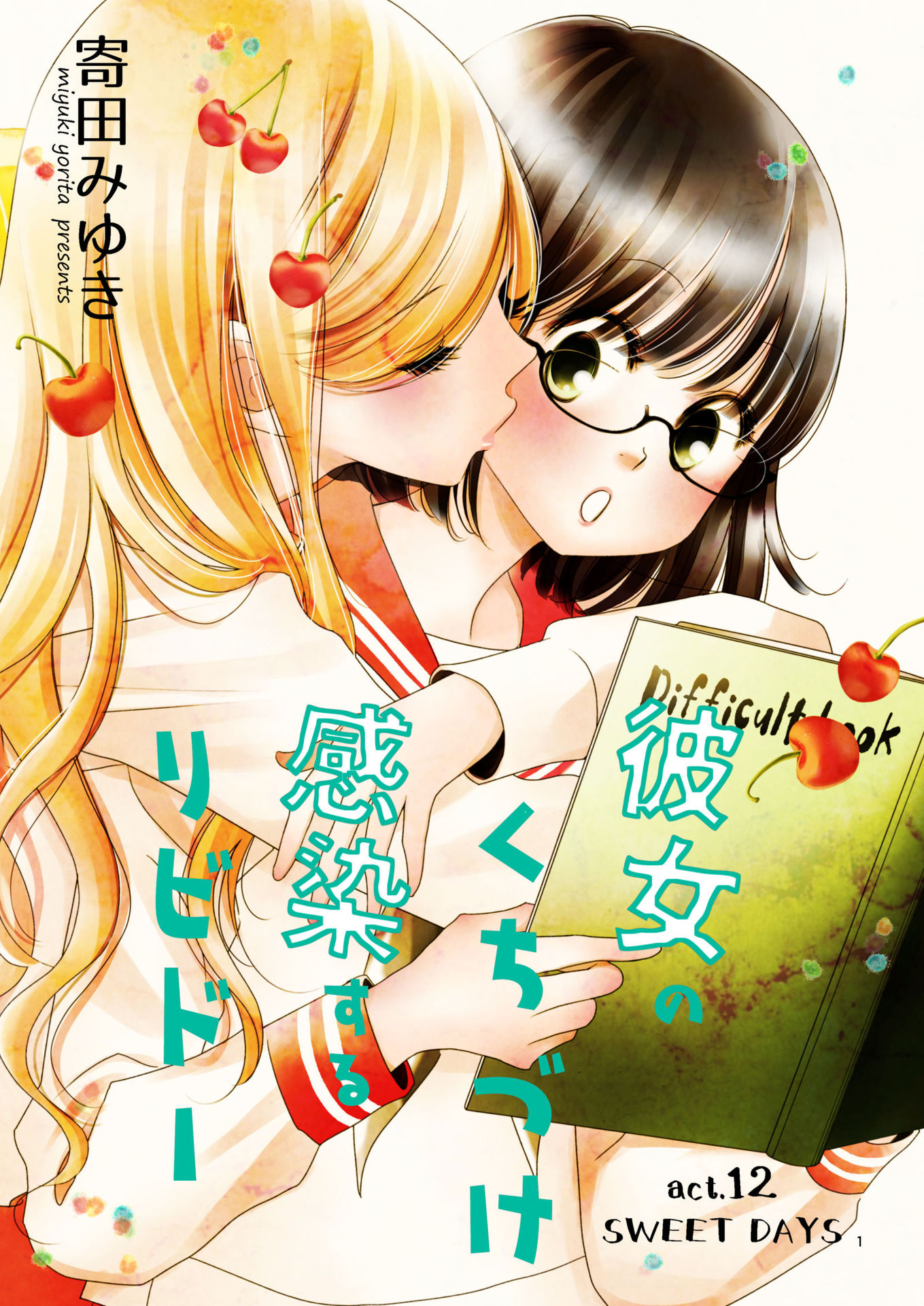 Her Kiss - Infectious Lust Chapter 12 #1