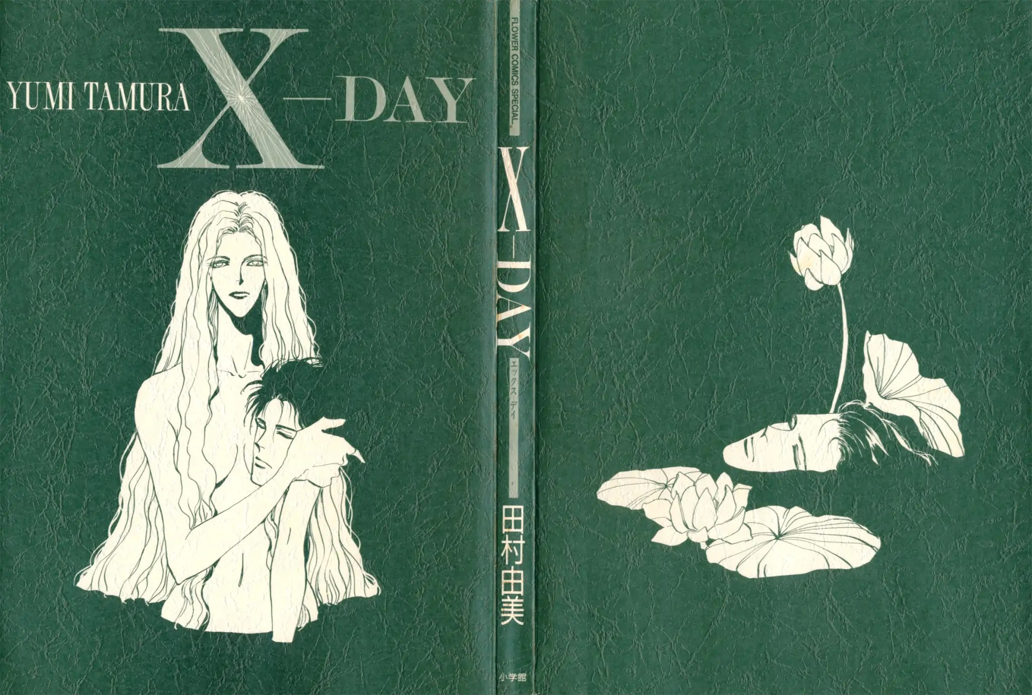 X-Day (Yumi Tamura) Chapter 1 #2