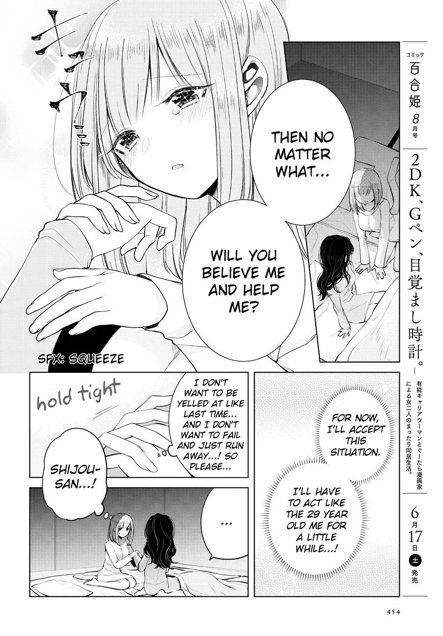 Ashita, Kimi Ni Aetara Chapter 6 #16
