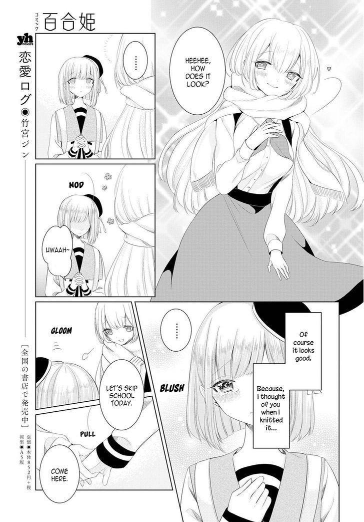 Ashita, Kimi Ni Aetara Chapter 1 #23