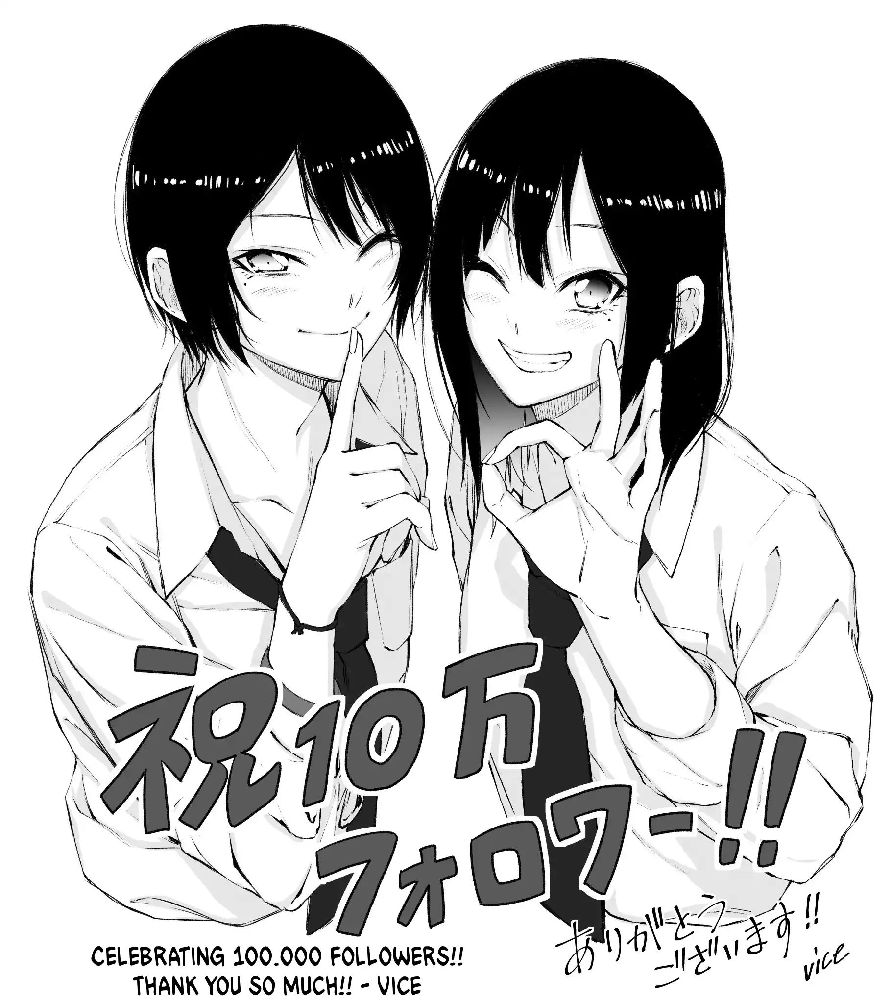 Senpai×Kouhai Chapter 11.1 #6