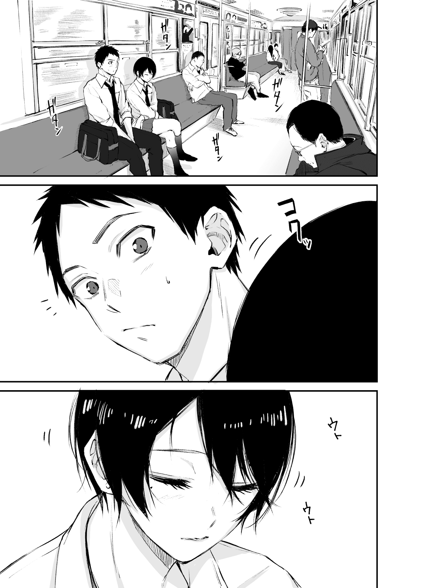 Senpai×Kouhai Chapter 5 #1