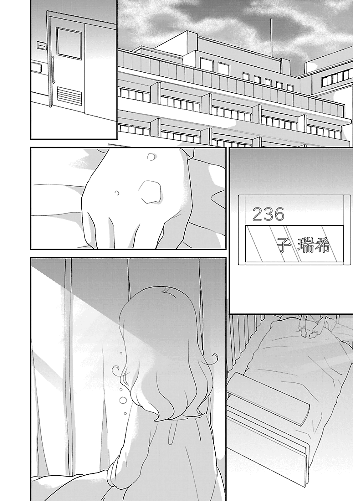 Saikin, Imouto No Yousu Ga Chotto Okashii N Da Ga. Chapter 54 #17