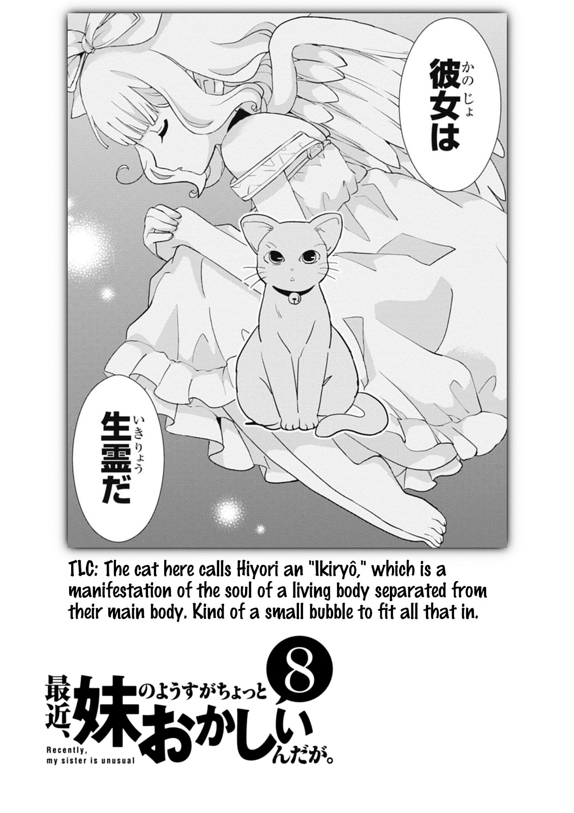 Saikin, Imouto No Yousu Ga Chotto Okashii N Da Ga. Chapter 39 #47