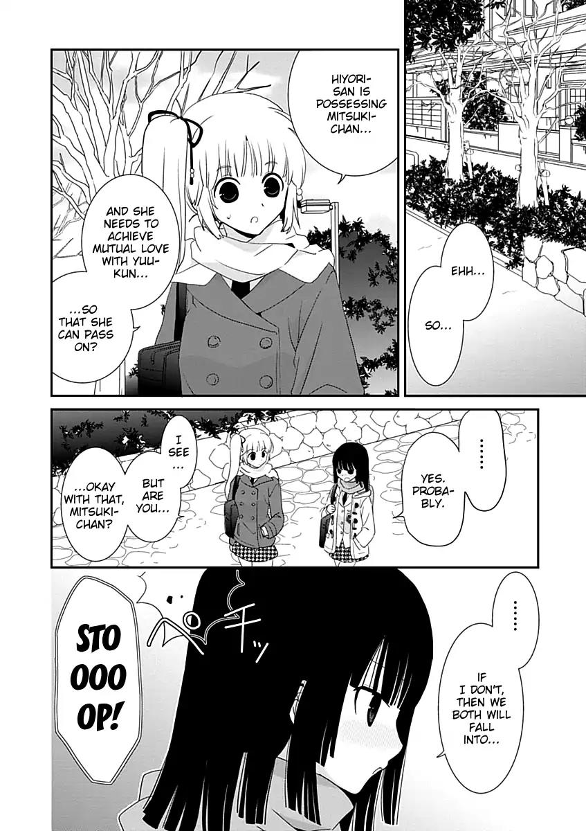 Saikin, Imouto No Yousu Ga Chotto Okashii N Da Ga. Chapter 26 #26